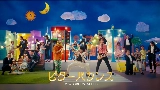 Thumbnail video ビターバカンス