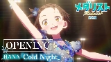 Thumbnail video Cold Night