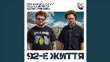 Thumbnail video 92-е життя