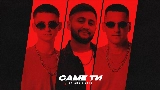 Thumbnail video Саме Ти