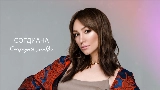 Thumbnail video Струны любви