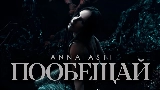 Thumbnail video Пообещай