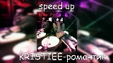 Thumbnail video романтик