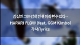 Thumbnail video HARARI FLOW (feat. GGM Kimbo)