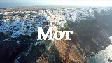 Thumbnail video Санторини