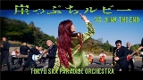 Thumbnail video 崖っぷちルビー (VS. アイナ・ジ・エンド)