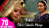 Thumbnail video Pahile Pahil Chhathi Maiya