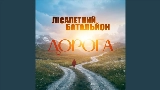 Thumbnail video Дорога