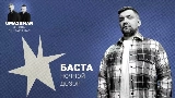 Thumbnail video Ночной дозор (Uma2rman Звёзды считают нас)