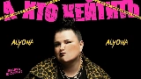 Thumbnail video А хто хейтить