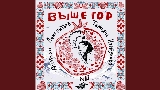Thumbnail video Выше гор