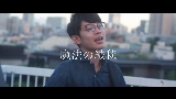 Thumbnail video 魔法の絨毯
