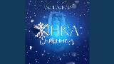 Thumbnail video Жінка Сніжинка