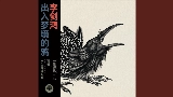 Thumbnail video Shuttle Raven of the Dream