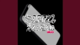 Thumbnail video Sarra na Trend
