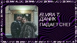 Thumbnail video Падает снег