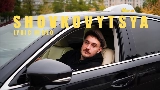 Thumbnail video Shovkovytsya