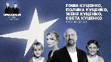 Thumbnail video Папины дочки (Uma2rman Звёзды считают нас)