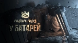 Thumbnail video У батарей
