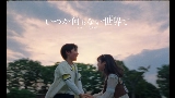 Thumbnail video いつか何もない世界で