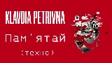 Thumbnail video Пам'ятай (техно)