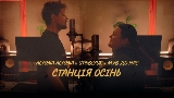 Thumbnail video Станція Осінь