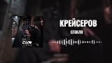 Thumbnail video Стекло