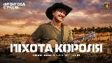 Thumbnail video Піхота короля
