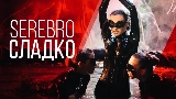 Thumbnail video Сладко