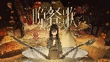 Thumbnail video 晩餐歌 - Bansanka