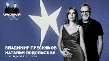 Thumbnail video Я так ждала тебя, Вова (Uma2rman Звёзды считают нас)