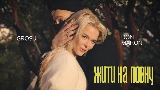 Thumbnail video Жити на повну