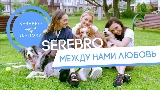 Thumbnail video Между нами любовь