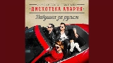 Thumbnail video Музыка электро