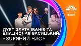 Thumbnail video Зоряний час