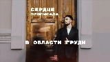 Thumbnail video Девчонка непростая