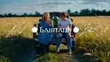 Thumbnail video Баштани